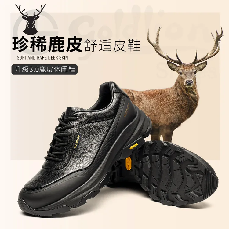Goldlion/金利来四季升级款鹿皮vibram百搭城市户外商务休闲皮鞋商品图