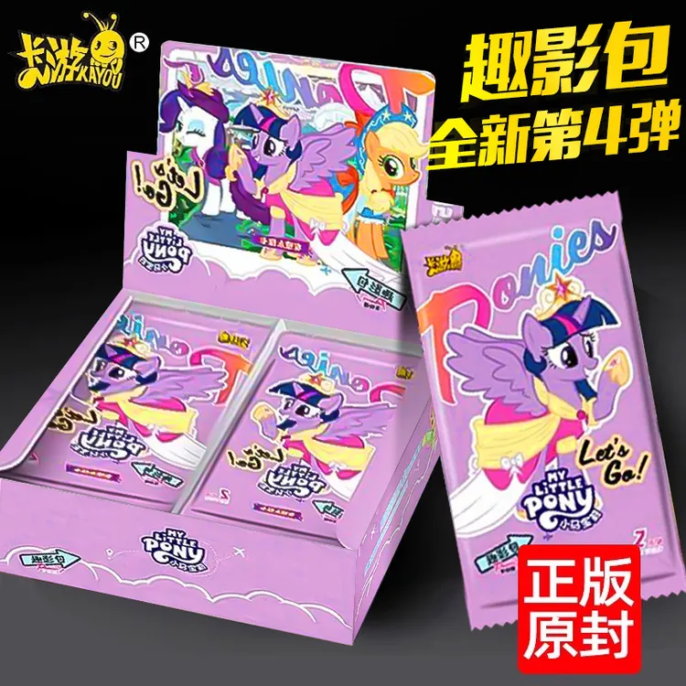 小马宝莉新品趣影包辉月包彩虹包收藏卡牌收纳CR女孩玩具礼物