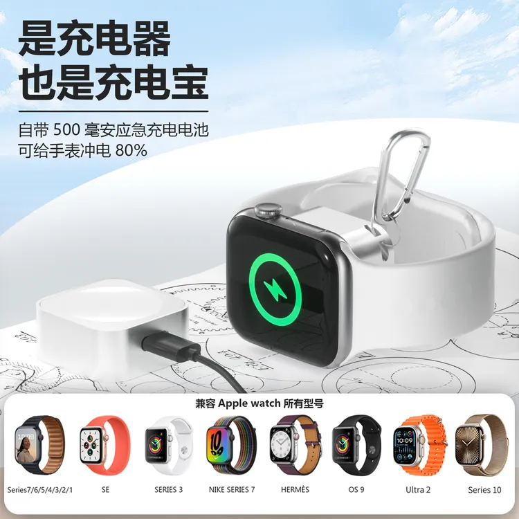 手表无线充电宝适合苹果原装手表无线充电apple数码配件高级感