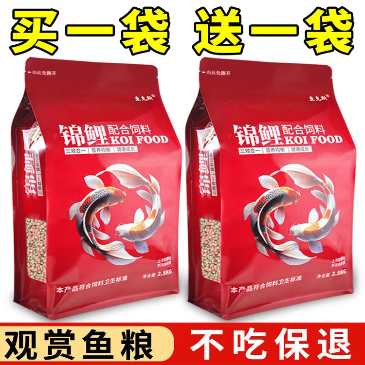 观赏鱼粮鱼料锦鲤鱼饲料鱼食小颗粒金鱼兰寿专用鱼饲料红草金通用
