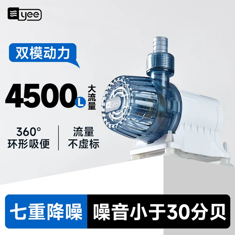yee鱼缸水泵循环过滤潜水泵抽水泵静音小型水陆两用底吸侧吸泵超商品图