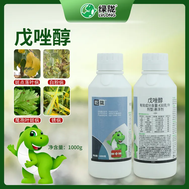 乾陇戊唑醇苹果斑点落叶小麦锈病金银花苦瓜白粉杀菌剂