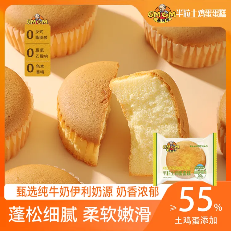 【非笼养土鸡蛋】蛋糕网红爆款老式面包早餐代餐糕点好吃解馋零食