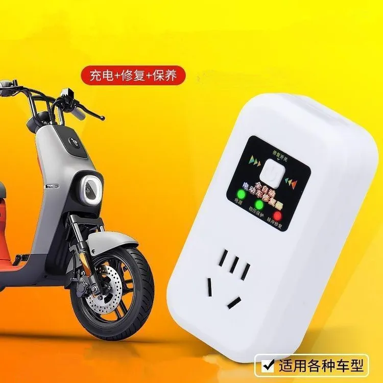 电车充电器脉冲修复器稳压保护器稳流延长电池电瓶使用寿命