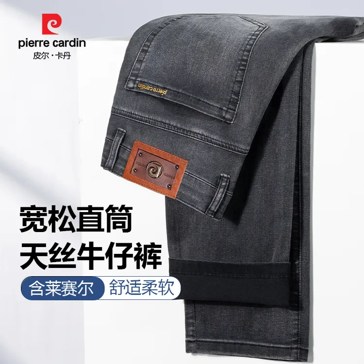 皮尔卡丹【双股纱莱赛尔】春秋四季款男士牛仔裤直筒水洗弹力男裤05