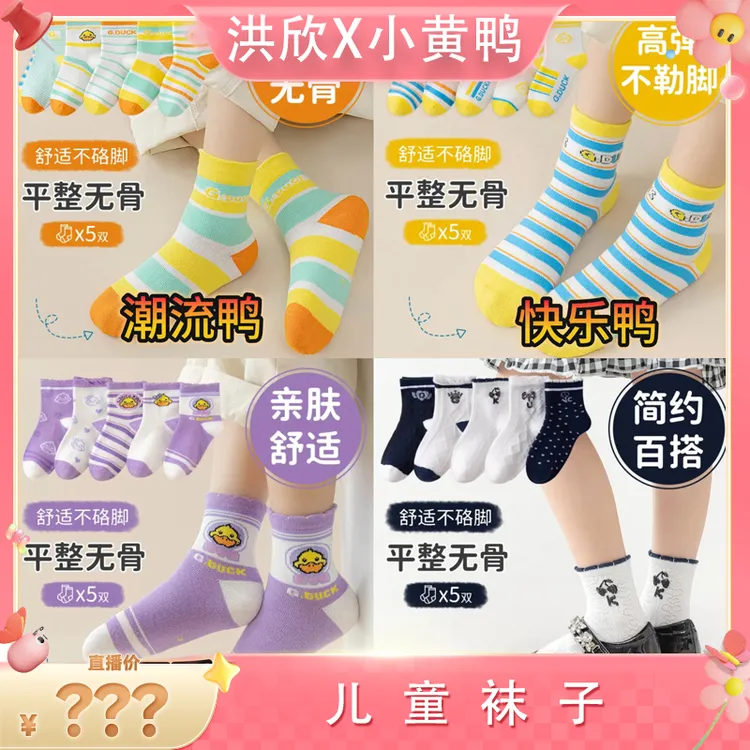 A类儿童袜子秋冬棉袜百搭舒适潮流袜ins袜高弹亲肤简约学生