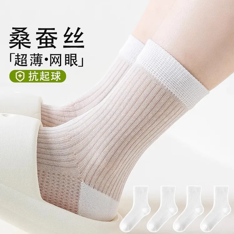 儿童袜子夏季薄款桑蚕丝无骨男童女童夏天网眼防臭透气中筒抗起球