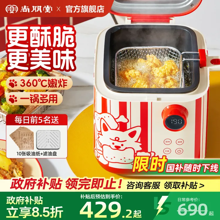 尚朋堂多功能料理锅电火锅油炸锅关东煮联名小吃锅开学季宿舍神器