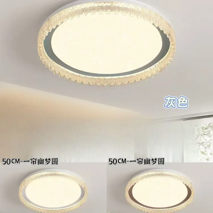 三色变光简约大气卧室灯吸顶灯具