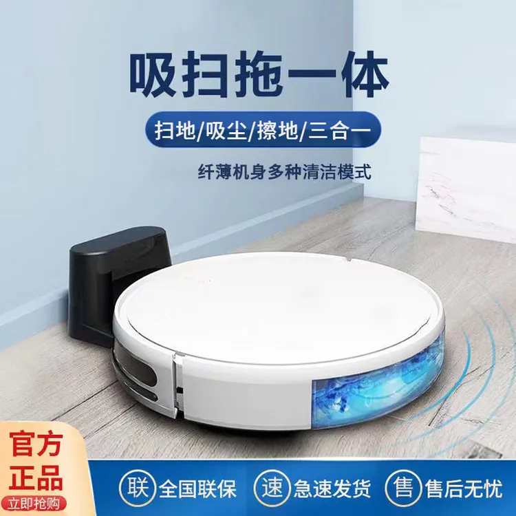全能扫地机器人扫地拖洗一体机充电智能家用懒人清洗吸尘器超薄机