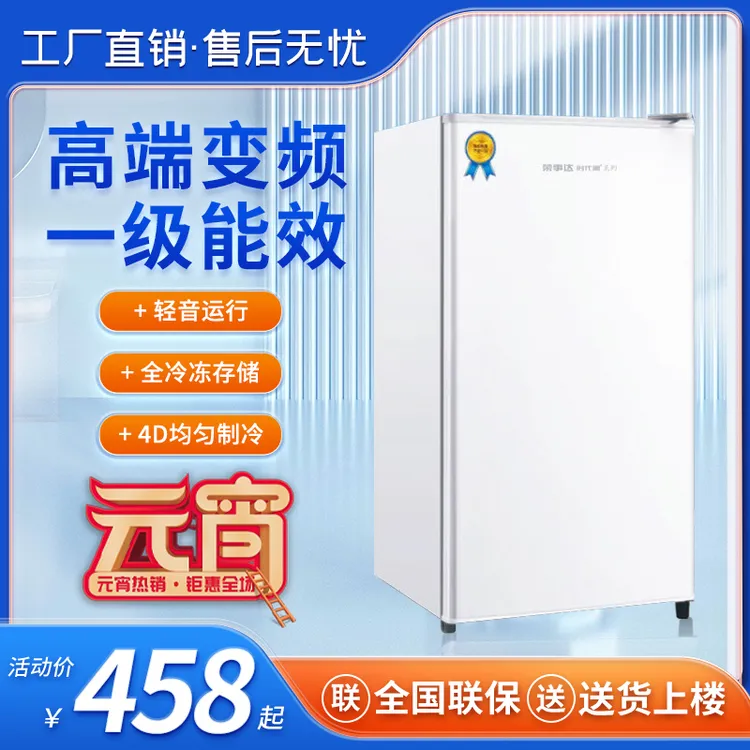 立式冷柜【臻选】一级能效大容量冰柜风冷无霜家用商用冷柜双温切换