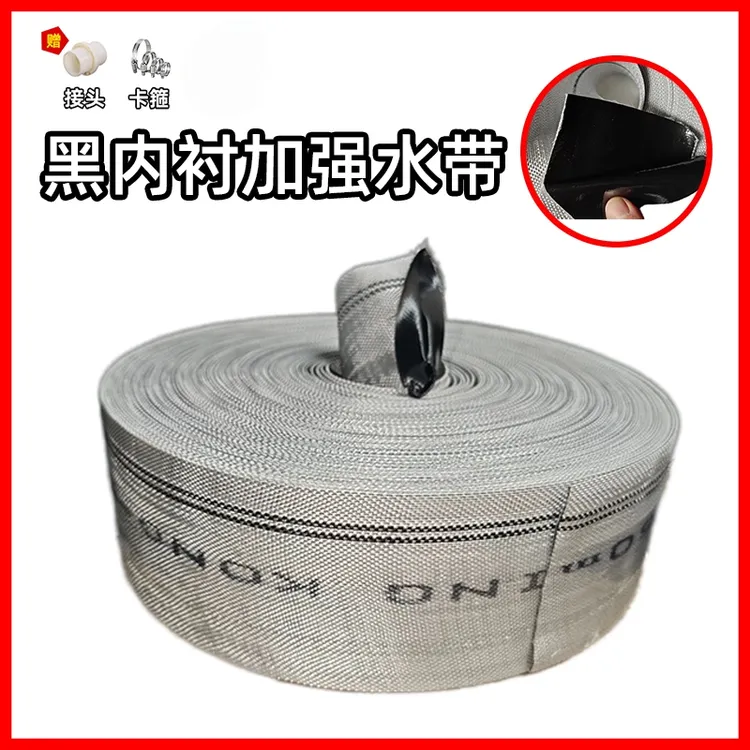 黑内衬加强耐磨农用帆布白编织水带高压防爆浇地灌溉水带水管软管