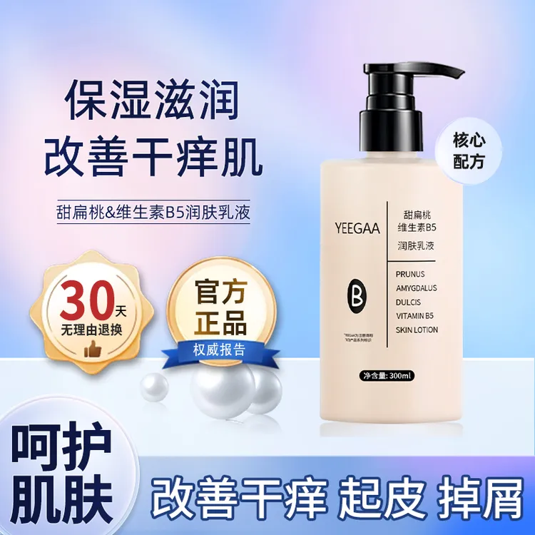 身体乳保湿滋润秋冬男女士全身干燥肌肤香氛润肤乳官方正品