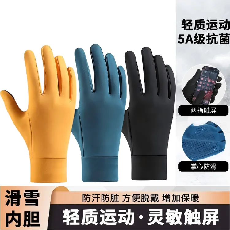 跑步手套触屏防滑防风户外骑行开车登山自行车冬季保暖滑雪内衬胆