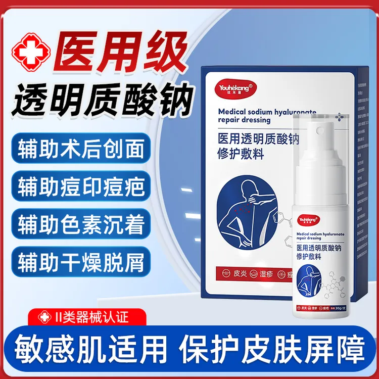 优禾康医用透明质酸钠修护敷料透明质酸钠修复凝胶辅助治疗痤疮皮炎湿疹干燥脱屑红斑瘙痒祛痘凝胶皮肤炎症术后创面敷料