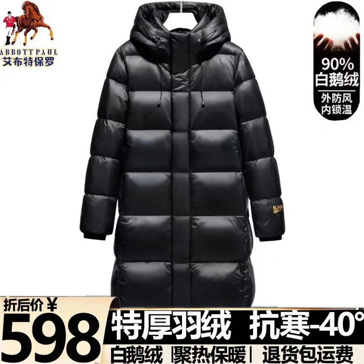 保罗黑金羽绒服男女款冬季90白鹅绒长款加厚2025新款时尚保暖外套