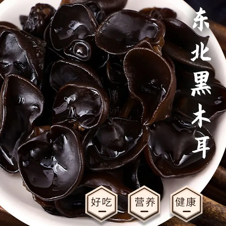 小碗耳东北 秋木耳 无根无沙肉质厚实软糯原产地发货