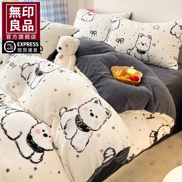 无印良品牛奶绒床上四件套珊瑚绒冬双面加绒床单被套法兰绒床品S