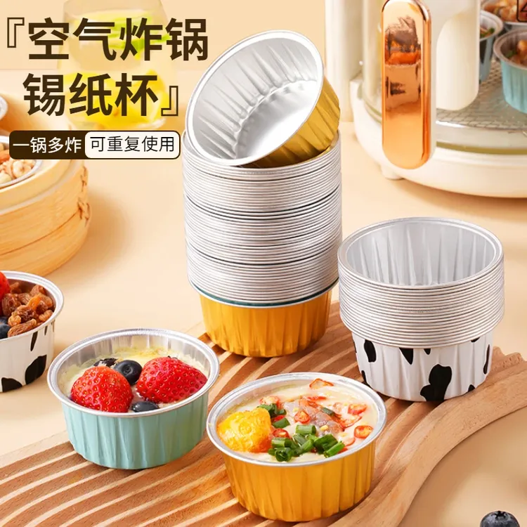 【厨房好物】空气炸锅专用锡纸碗杯烤箱蛋糕模具可重复使用布丁杯