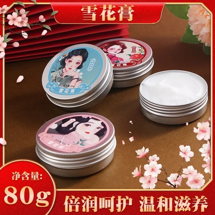 抢！5罐【国货之光】经典雪花膏复古风补水肌肤润肤霜保湿护理身体乳