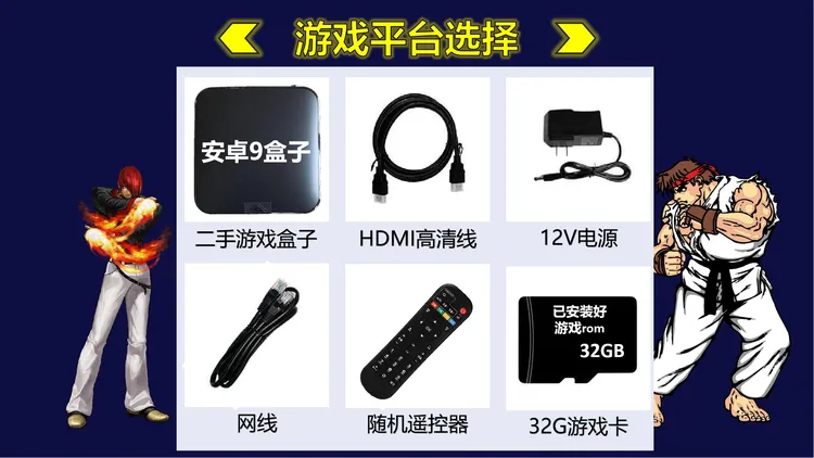 游戏主机电视安卓盒子潘多拉怀旧经典街机模拟器可选配手柄和摇杆