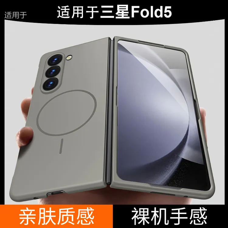 适用三星Z Fold5手机壳折叠屏W24新款超薄翻盖肤感磁吸防摔保护套
