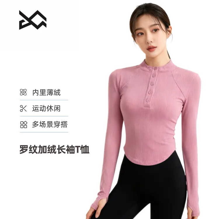 GQ薄绒修身长袖T恤女秋冬新款紧身上衣外穿运动休闲衫