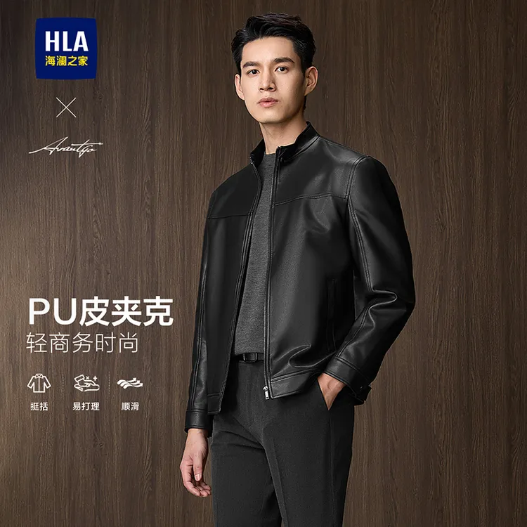 【多款皮夹克可选】HLA海澜之家男25新PU外套男春秋多款选情侣夹克