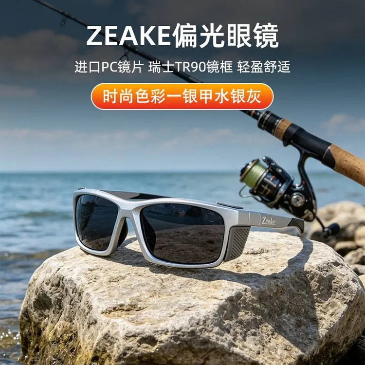 Zeake 26款专业户外偏光眼镜侧翼防风防漏光钓鱼偏光眼镜开车眼镜商品图