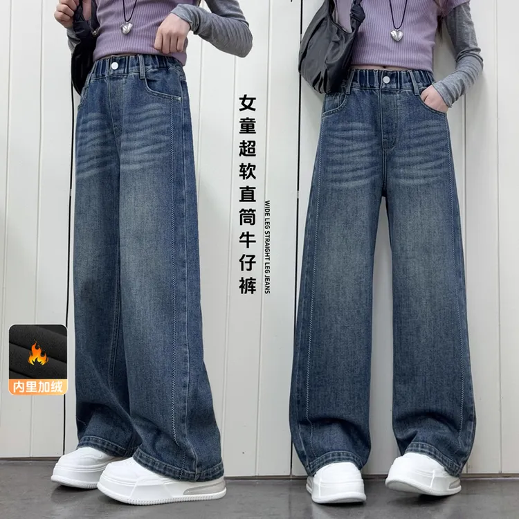 2185女童直筒牛仔裤超软儿童洋气阔腿2025新款爆款中大童女孩裤子
