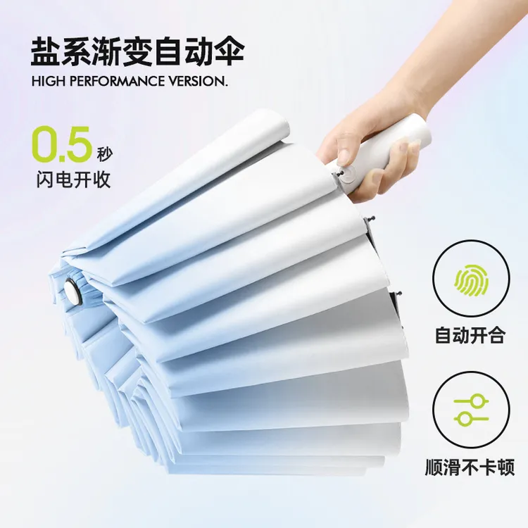 盐系渐变自动晴雨两用加厚防风折叠防紫外线遮阳太阳伞全自动雨伞