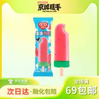 【3支装】和路雪冰冰西瓜口味真实西瓜果酱80g/支冰棒冰棍