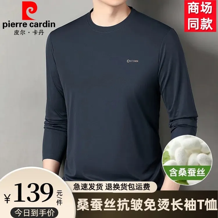 【桑蚕丝】皮尔卡丹秋季新款男士长袖T恤中老年商务休闲圆领上衣