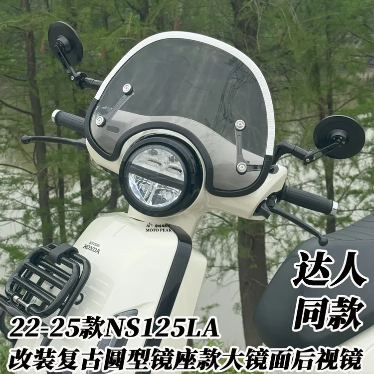 适用22-25款本田ns125la复古镜座圆镜 达人同款复古改装后视镜