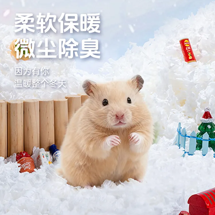 宠尚天仓鼠纸棉低尘柔软亲肤纸屑金丝熊刺猬过冬保暖纸棉仓鼠垫料