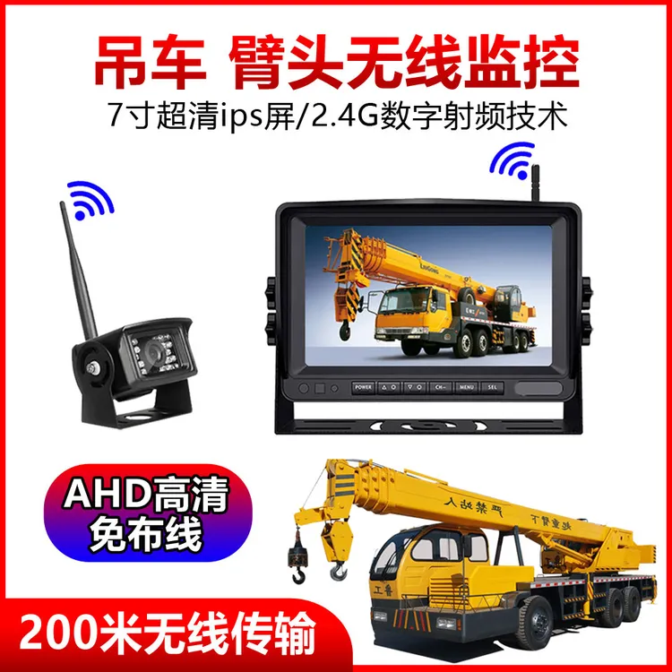 吊车臂头摄像头无线监控起重机吊钩大臂盲区红外夜视高清监控