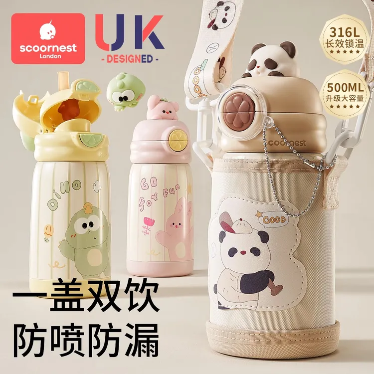 科巢儿童保温杯水杯宝宝幼儿园小学生吸管杯上学专用便携水壶男女