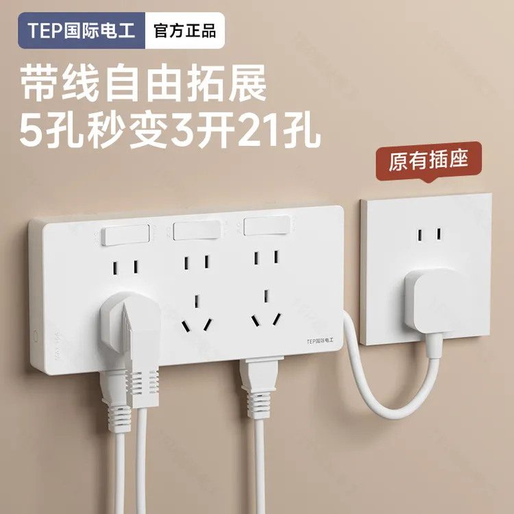 扩展插座86型家用墙壁免布线轨道插座带开关多功能拓展插座转换器
