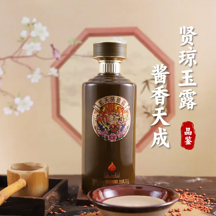 玄天贤琼露酱香型白酒Y6经典纯粮酒高端送礼年份老酒53度500ml