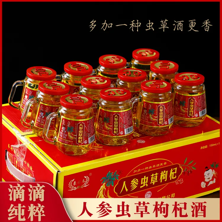 东北特产长白山人参枸杞酒小杯酒一箱12瓶的白酒纯粮食露酒礼盒装