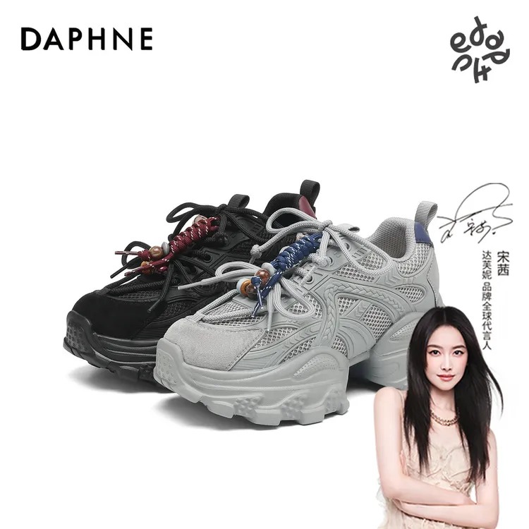 达芙妮琥珀流光轻便休闲鞋女2025秋季新款时尚百搭厚底增高老爹鞋