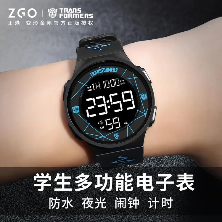 正港ZGO变形金刚手表男青少年学生初高中儿童男孩祇看时间电子表
