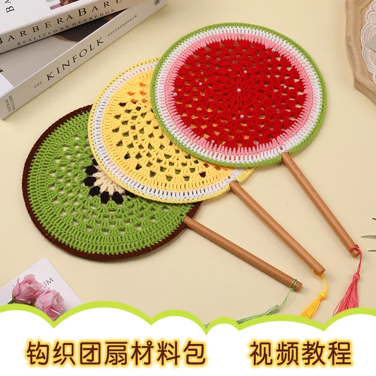 西瓜古风团扇diy材料包手工编织扇子中国风水果团扇礼物毛线钩织