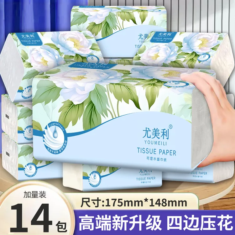 【拍一发14包】尤美利家用面巾纸4层加厚整提14大包家庭实惠装