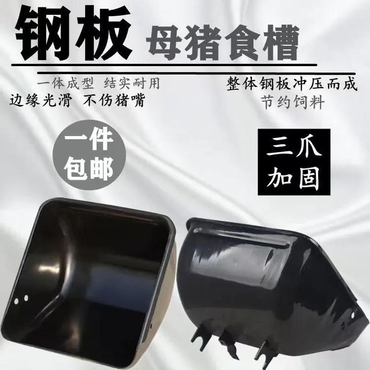 养殖猪用加厚钢板产床母猪食槽限位栏定位栏大猪肥猪翻斗槽喂料槽