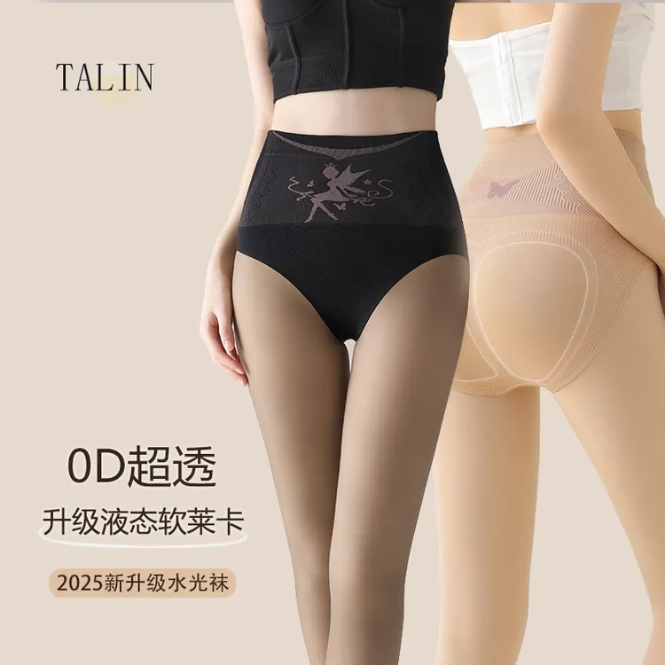 talin/她琳升级莱卡黑透肤水光袜0D黑丝光腿神器秋冬加厚裸感肤