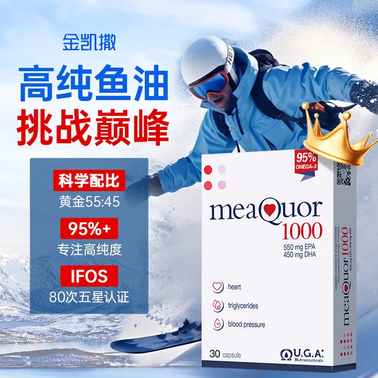 金凯撒鱼油95%高纯度omega-3深海鱼油30粒-ty备用