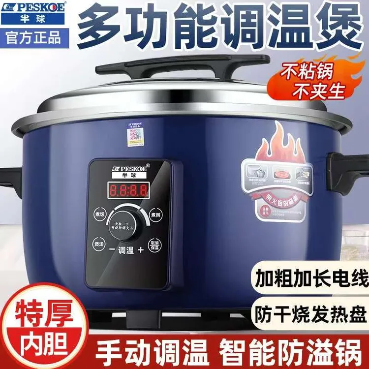 智能商用电饭锅恒温调温 超大容量加厚8L10L23L老式饭煲不粘保温