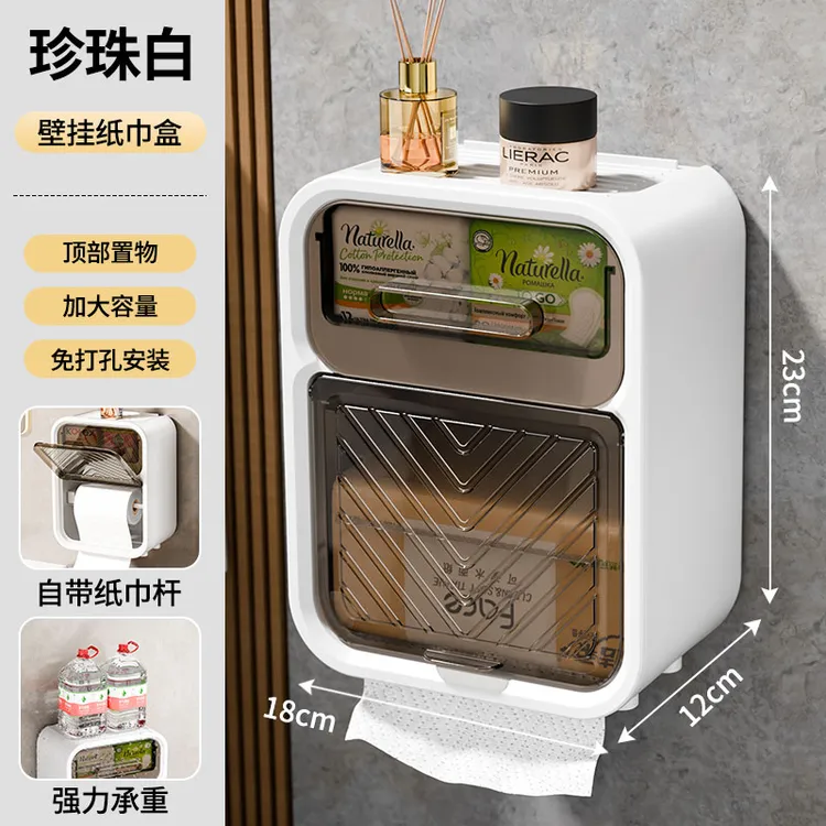浦司免打孔创意防水湿卫生间厕纸盒纸巾盒手纸盒置物架抽纸盒轻奢