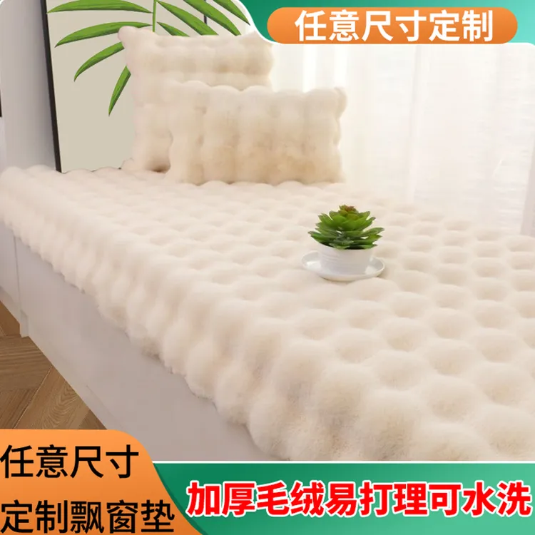 定制专用链接飘窗垫窗台垫冬季窗台飘窗垫防滑加厚阳台卧室沙发垫
